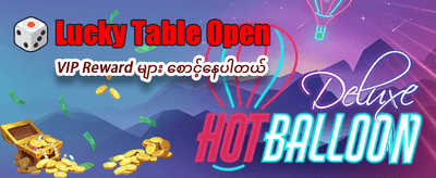 App ကို အခမဲ့ဒေါင်းလုဒ်လုပ်ပါ