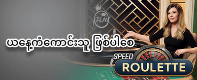 ပေါက်ကြေးမြင့် စလော့များအတွက် အခမဲ့လည်ပတ်မှု promotion banner